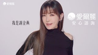 [問卦] 要像謝金燕這樣要怎麼做？