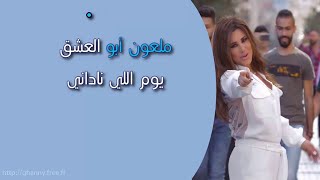 نجوى كرم