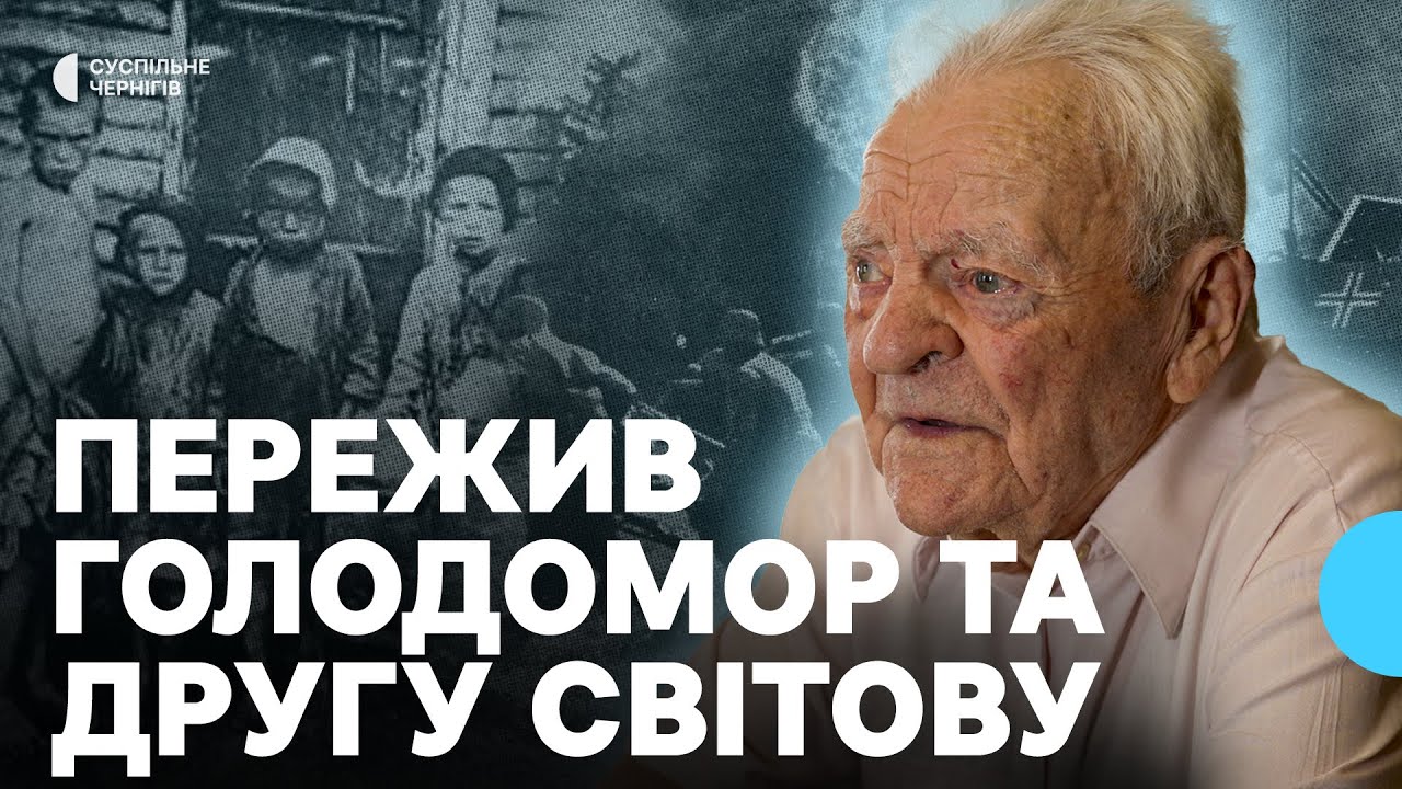 Пережив Голодомор, другу світову війну. Історія 102-річного Григорія Свиридова