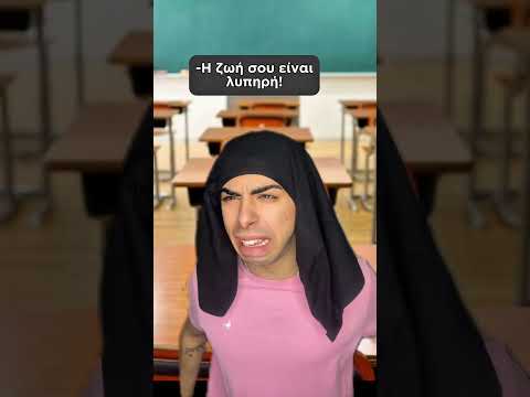 Οι Τάπες Δεν Σταματάνε PART 2!😂 #shorts