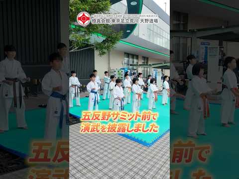 少年演武会の動画