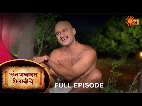 Sant Gajanan Shegaviche - Full Episode | 12 May 2022 | Marathi Serial | Sun Marathi