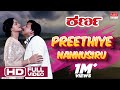 Preethiye Nannusiru HD Video Song Karna Dr Vishnuvardhan Sumalatha Kannada Old Song
