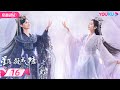 ENGSUB FULL 星落凝成糖 The Starry Love EP16 清冷神君陈星旭 腹黑公主李兰迪邂逅�