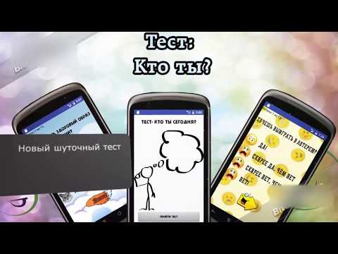 Тупой тест Video