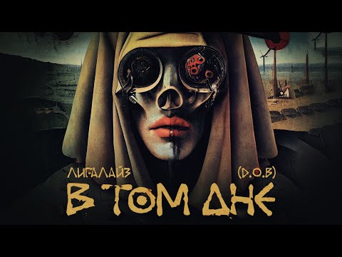 Video thumbnail for В ТОМ ДНЕ (Лига соло) (ON THAT DAY) (Liga solo)