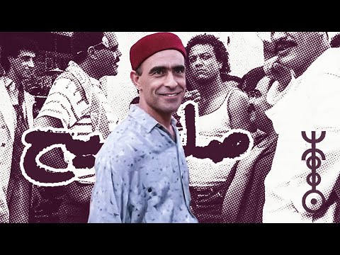 Znous زنوس  - Salih صليح (Lyrics Video)