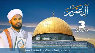 Download lagu Heart-Touching Recitation | Surah Ali-Imran | Quran Chapter 3 | سورة آل عمران | Dr. Misbah Sani mp3