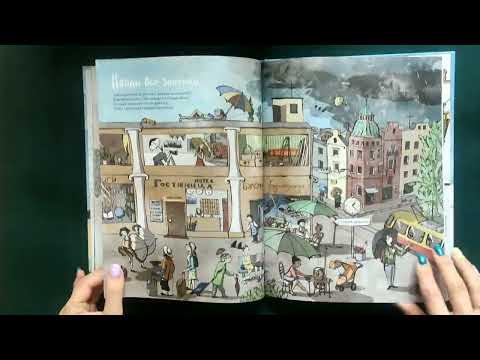 Миниатюра изображения товара Энциклопедия Пешком в историю Книга про зонтики (Панова Т.)