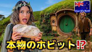 【感動】異世界みたいな村がニュージーランドに存在してた!