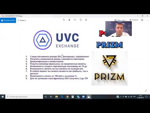 СТАРТ ПАРАМАЙНИНГ #PRIZM  на #UVCPOOL