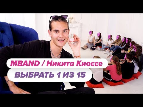 Выбрать 1 из 15 / Никита Киоссе в Чат На Вылет / Пинк Шугар