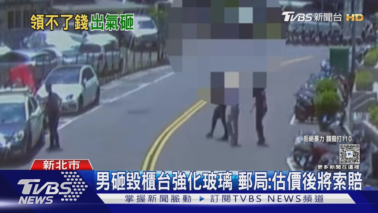 郵局帳戶遭扣押領嘸錢！60歲翁暴怒「鐵椅猛砸櫃檯」