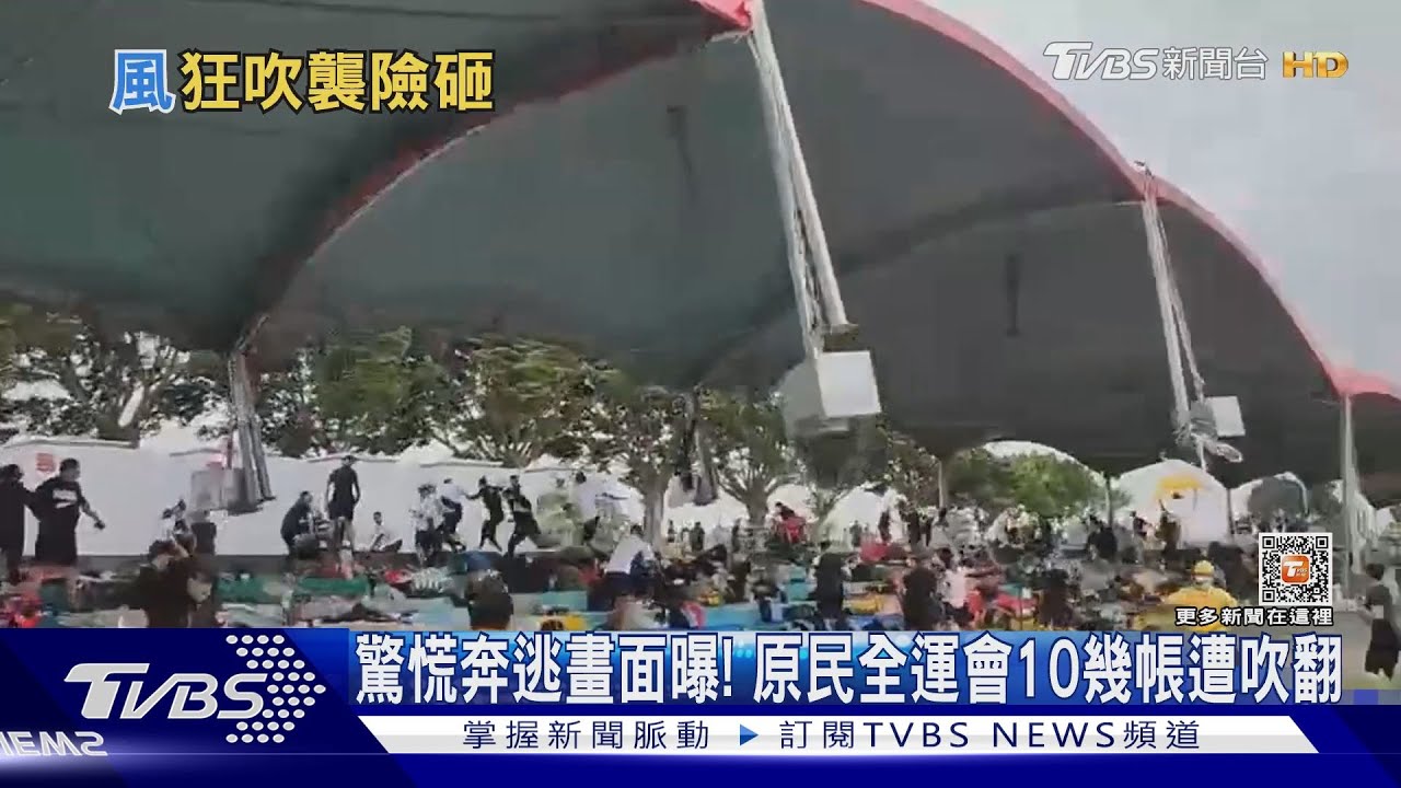 怪風吹翻帳篷!民眾瘋逃畫面曝 女星曝恐怖過程:比個賽差點死掉