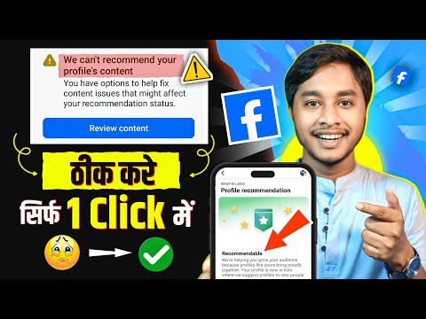 we can't recommend your profile content on facebook | Facebook Page Not Recommended Problem Solved