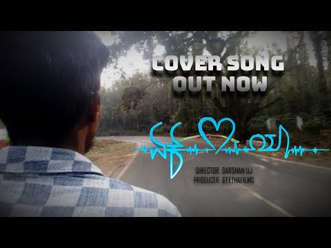 Helu yaake Kannada video cover