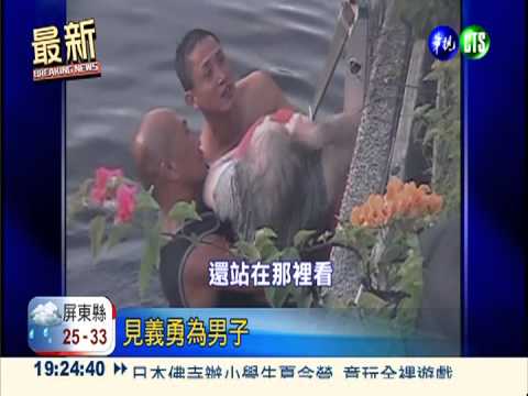 晨運婦失足落水 勇男跳水救命