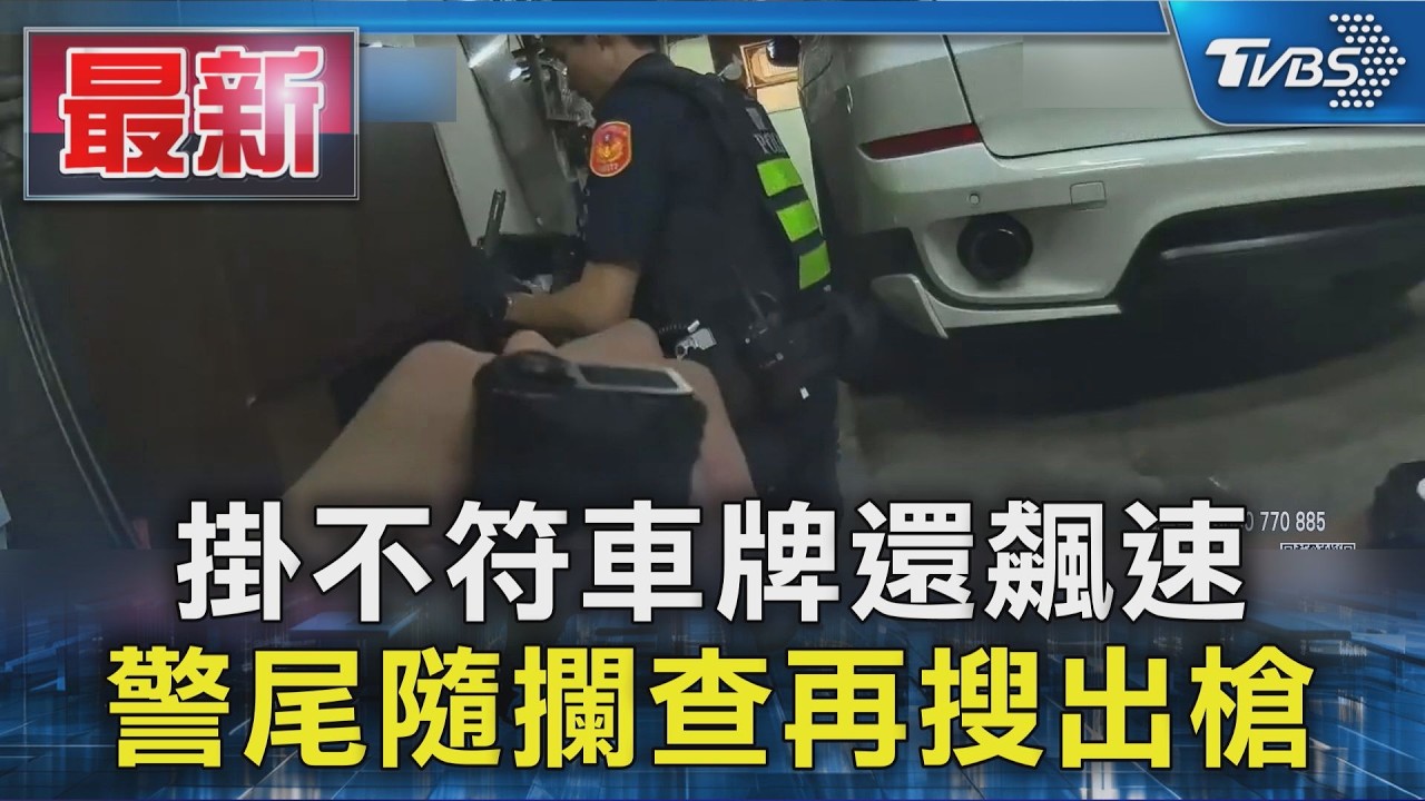 國5北上塞爆 慘變停車場 民眾困車陣 哀號:想回家｜TVBS新聞 @TVBSNEWS01