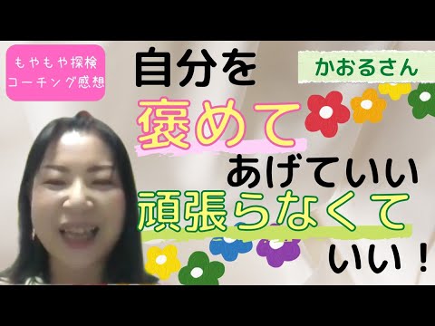 かおるさん