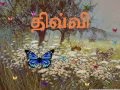 Malarodu Piranthavala