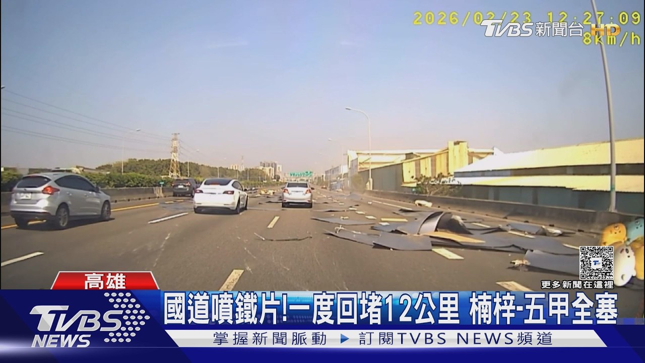 影音/國道噴鐵片「回堵12Km」! 台南人化身瑪利歐 一拳打飛護目鏡