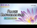Paluke Bangaramayana Official Lyric Video Participants Of South India Female Choir Raaga Harmony