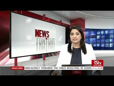 English News Bulletin | 9 PM | 09 April, 2021