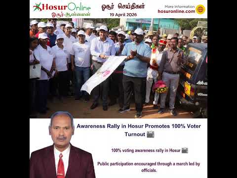 Awareness Rally Held in Hosur to Promote 100% Voting