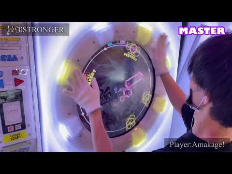 【maimaiでらっくす】最強STRONGER でらっくす譜面 MASTER ALL PERFECT 【直撮り】