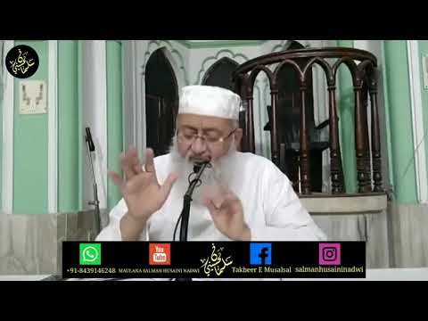 Dars E Quran, 28TH Ramzan Ul Mubarak, By, Maulana Salman Husaini Nadwi SB. DB.