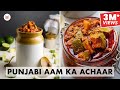 Punjabi Aam Ka Achaar My Home Secret Mango Pickle Recipe पंजाबी आम का अचा�