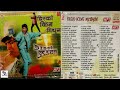 DISCO KING MITHUN