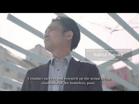 社会福祉学科 垣田教授の研究風景 Meet our researchers - Professor Yusuke Kakita - Poverty and Social Policy