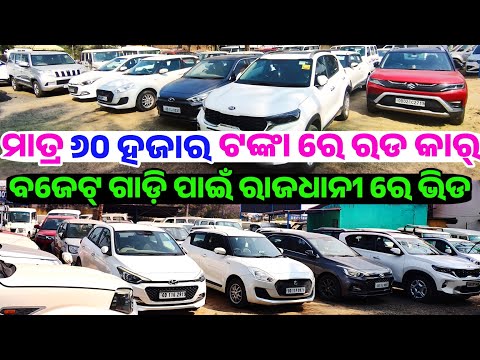Only 60 Thousand rupees second hand car Sonet, Brezza, Bolero, I20, scorpio sale odisha Rajdhani car