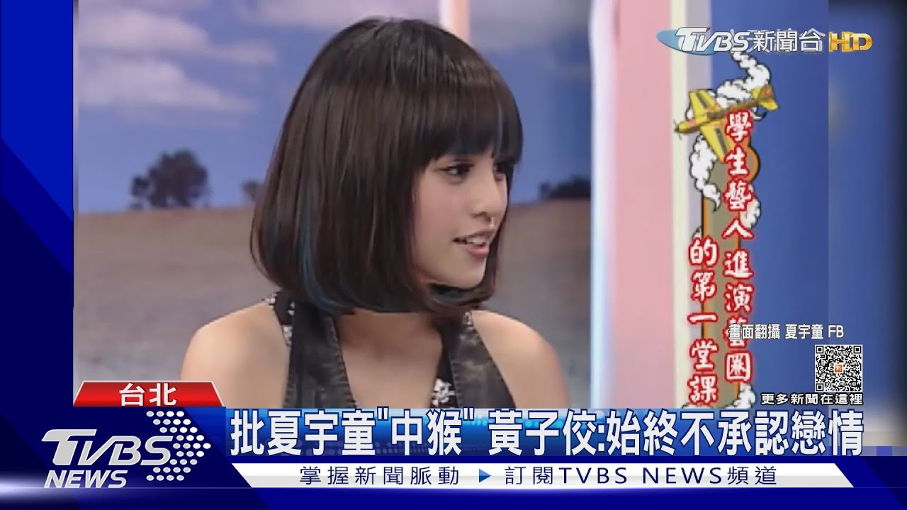 Me too變You too 黃子佼點名舊愛揭往事