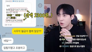 월급 1300만원 남친이 직업숨기고 돈없던 이유..