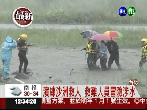就怕啟德豪雨成災! 警消演練救災