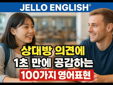 공감을 표하는 100가지 표현으로 → 수십 만 개의 문장을 만든다