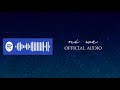 NI WE Official Audio