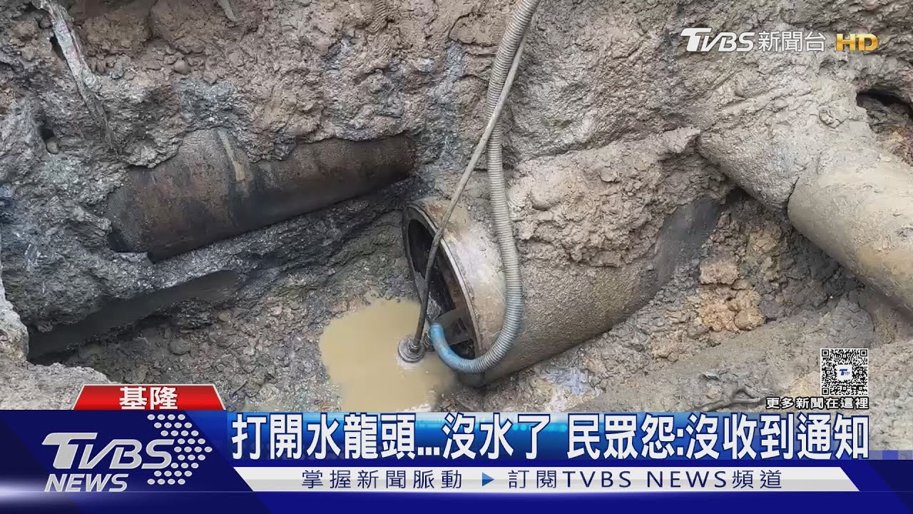 打開水龍頭「沒水了」 民眾跑多趟加水站取水 怨:沒收到通知