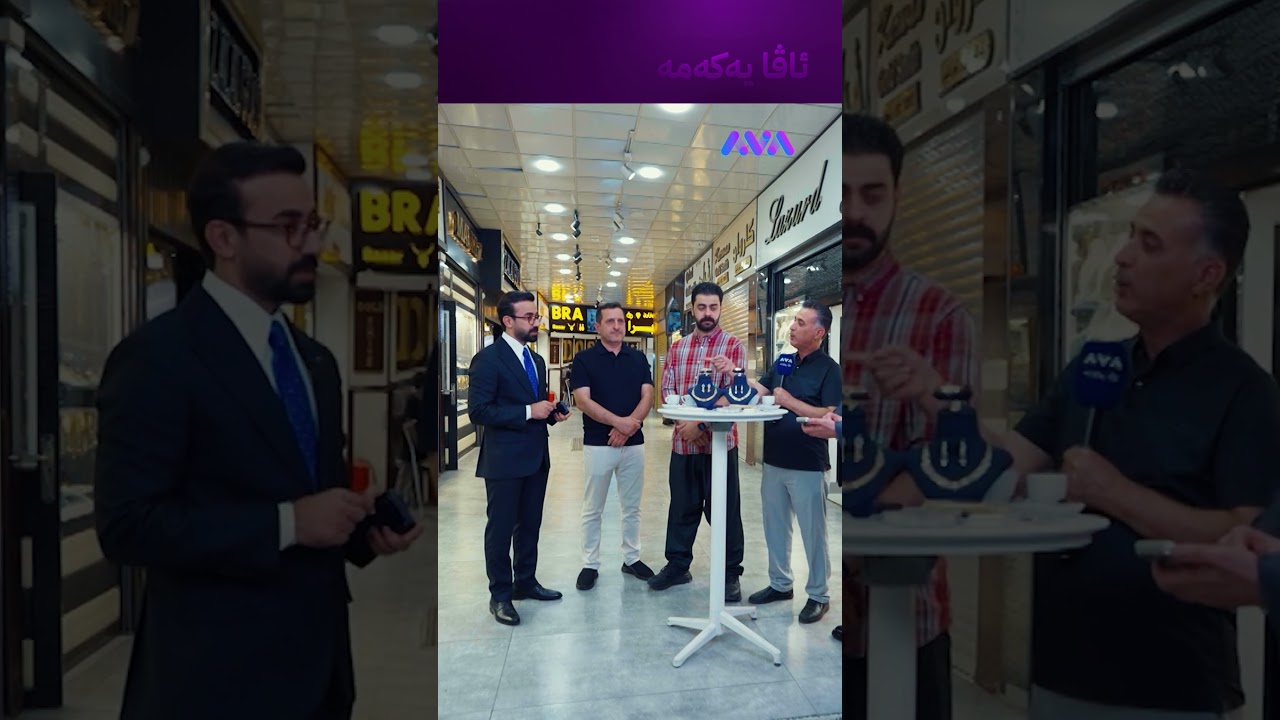ڤیدیۆ | ئەمە چییە دکتۆر مستەفا لە مۆبایلەکەی  پێشانیان دەدات