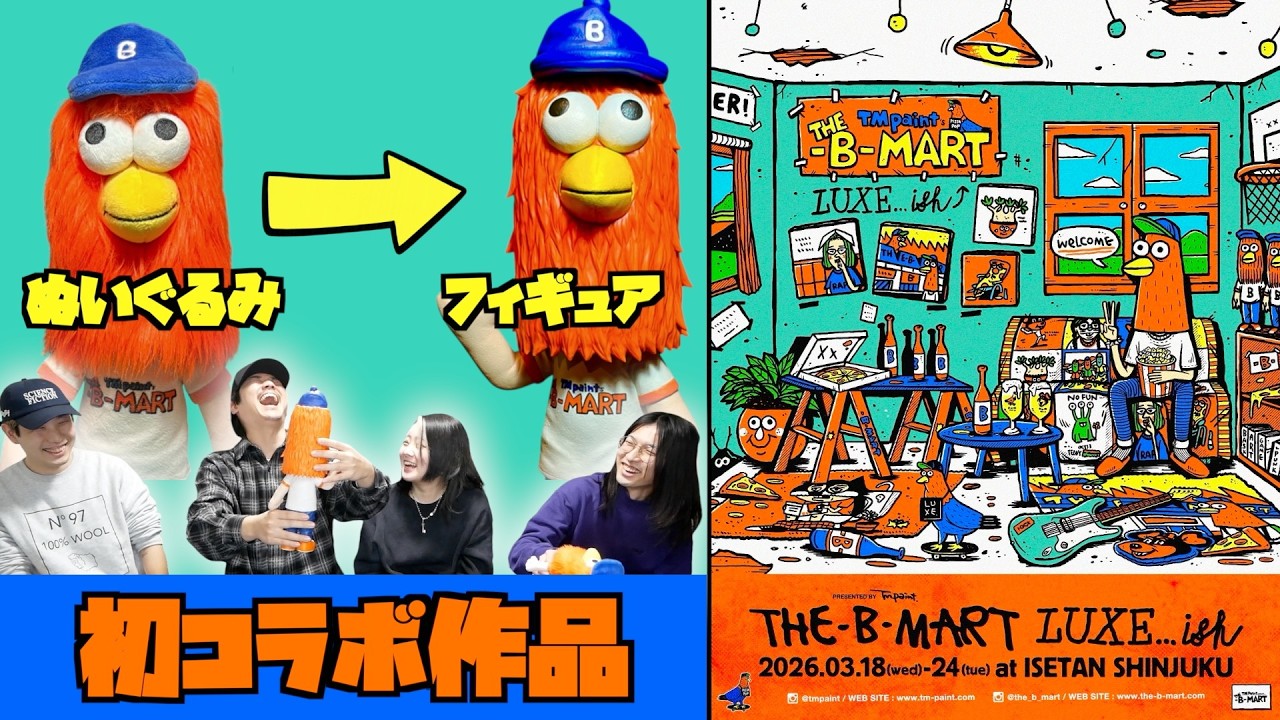 【TM paint】きっかけは東海オンエアゆめまるさんだった。