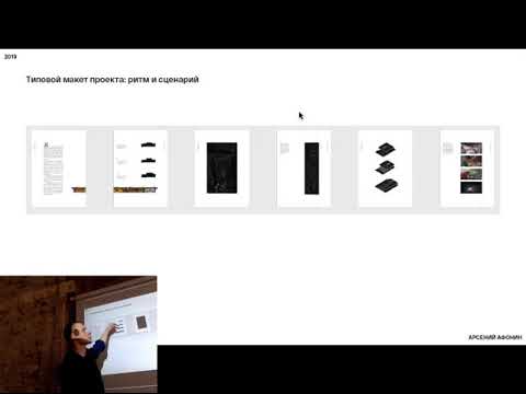 Курс «Портфолио архитектора». Занятие 2. Лекция «Структура портфолио»