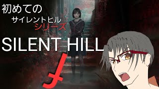 [PS5][Jingle bells実況配信] 　　さあいざ我ら下りて──[SILENT HILL f]　#2 完全初見プレイ