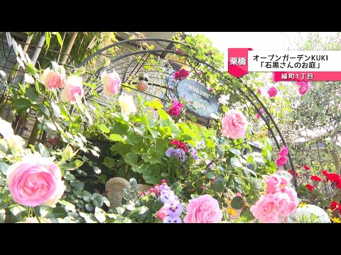 Jardín abierto KUKI