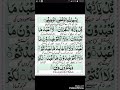 4 Qul Of Quran Pak QTV Islamic Newz Like Subscribe