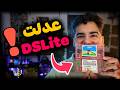 عدلت جهاز بشاشتين 🫣 نينتندو من 2006 👀 | DS LITE MOD