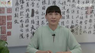 毛笔书法教学/单元3-16 综合练习一（上）