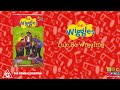 Closing To The Wiggles Yule Be Wiggling 2001 AU VHS