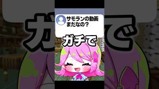 【替え歌】PPPPでぼんたむコメント返信 サモランまだですか編【ゆっくり実況】
